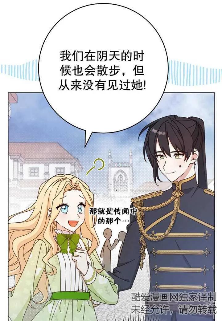 《请珍惜朋友》第21话 第8页