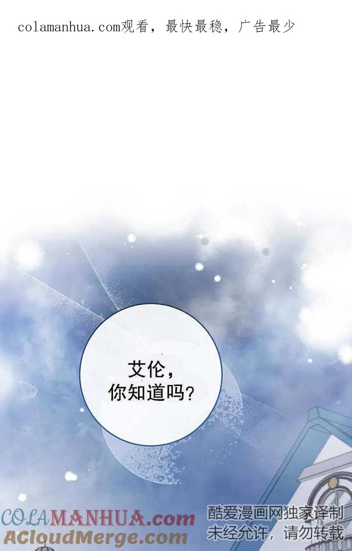 《请珍惜朋友》第21话 第1页