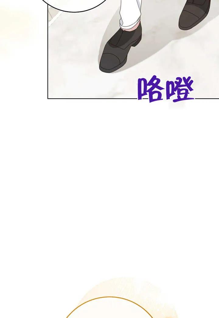 《请珍惜朋友》第21话 第54页