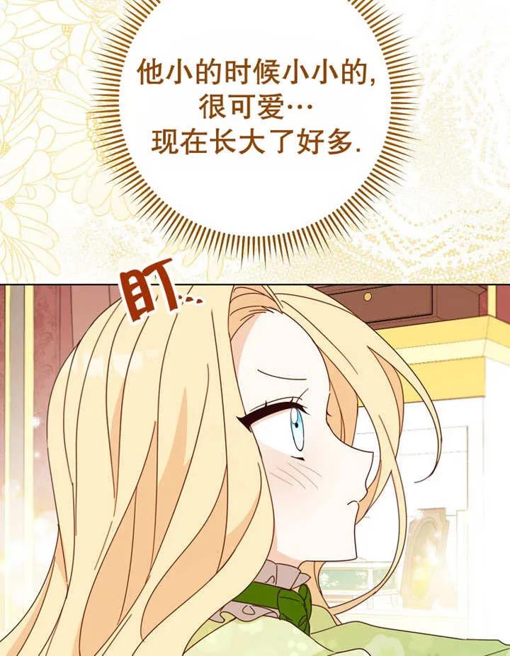 《请珍惜朋友》第22话 第96页
