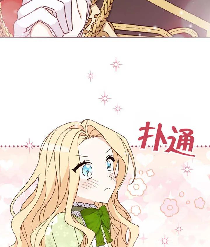 《请珍惜朋友》第22话 第110页