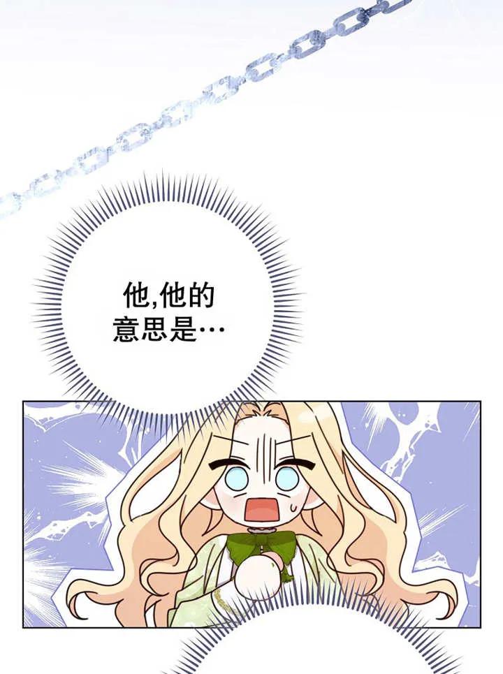《请珍惜朋友》第22话 第27页