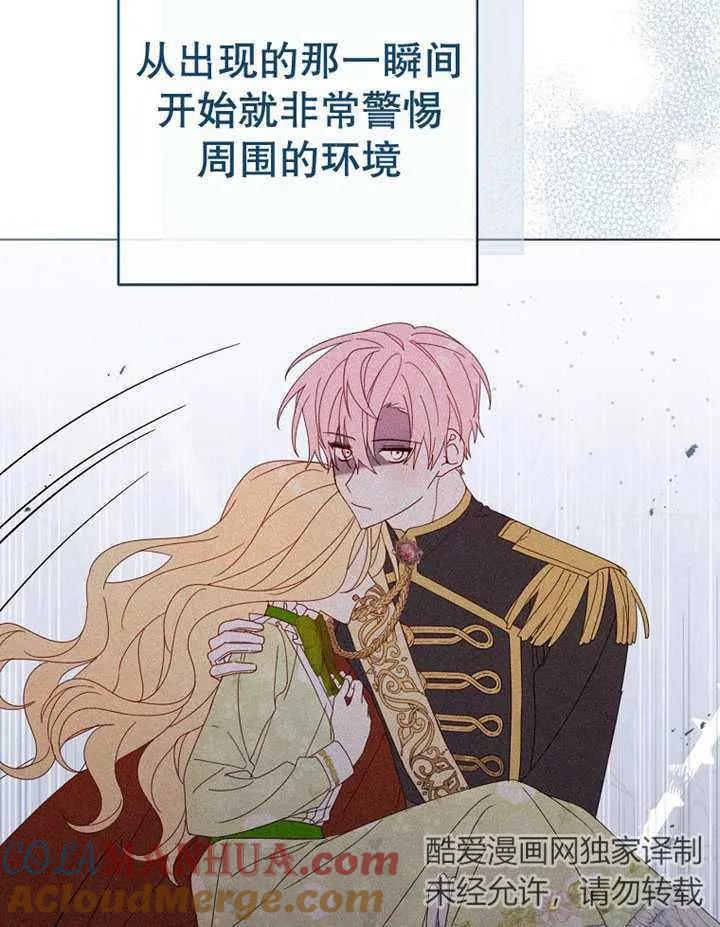 《请珍惜朋友》第22话 第85页
