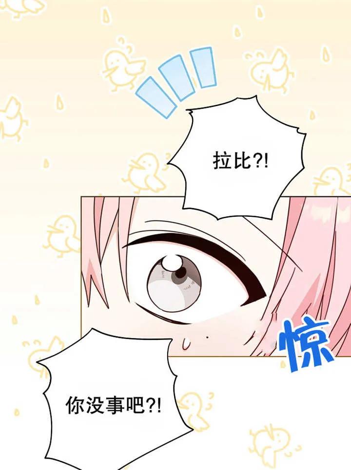 《请珍惜朋友》第22话 第63页