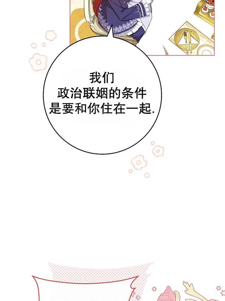 《请珍惜朋友》第22话 第16页