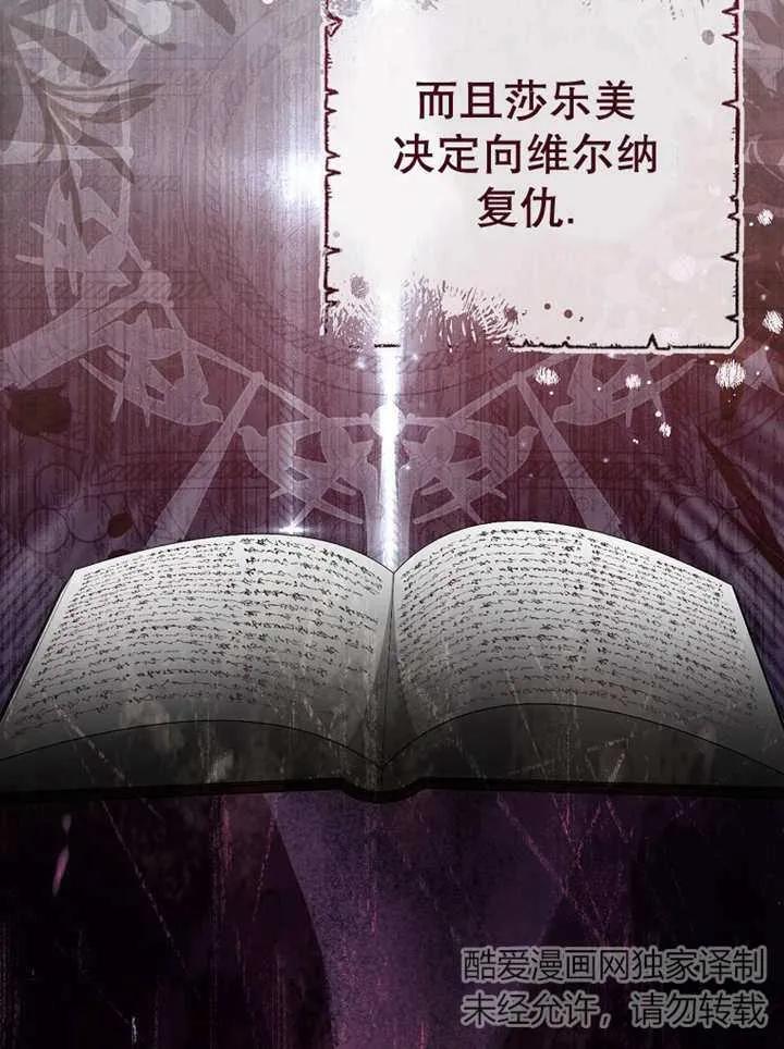 《请珍惜朋友》第22话 第2页