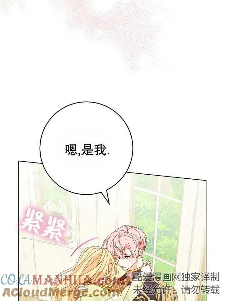 《请珍惜朋友》第22话 第57页