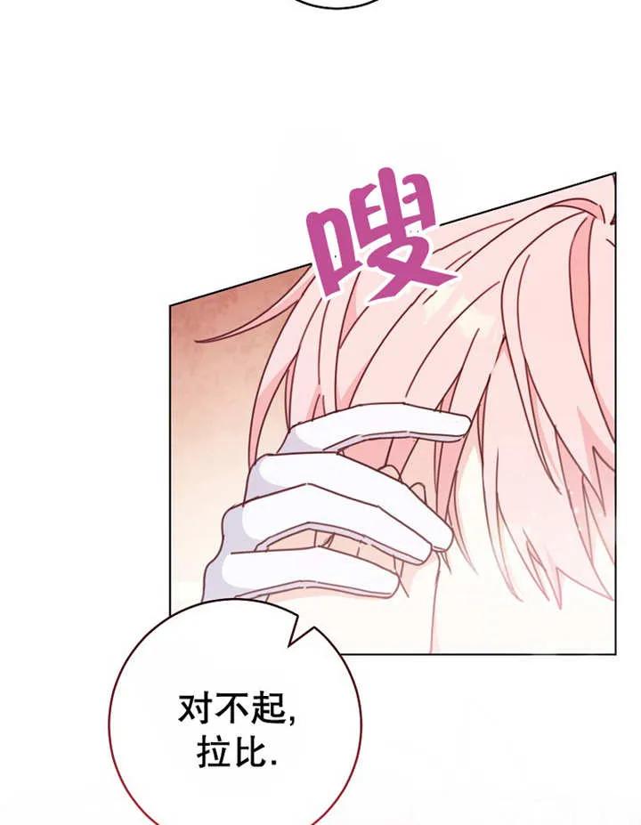 《请珍惜朋友》第22话 第107页