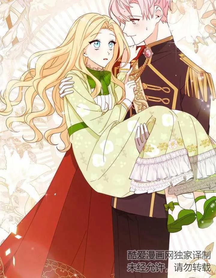 《请珍惜朋友》第22话 第52页