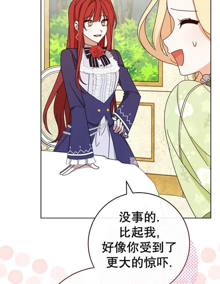 《请珍惜朋友》第22话 第44页