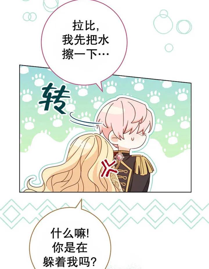 《请珍惜朋友》第22话 第98页