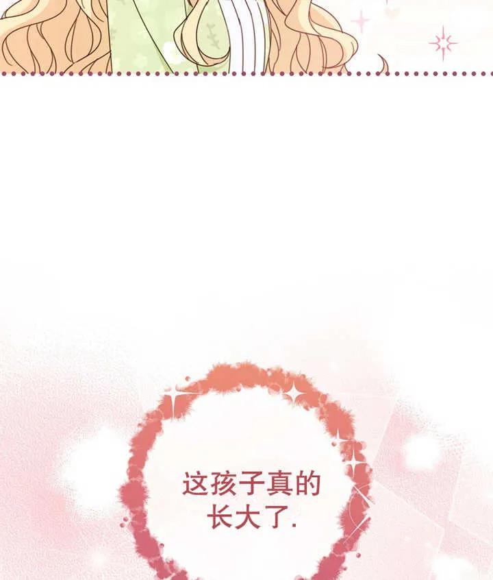 《请珍惜朋友》第22话 第111页
