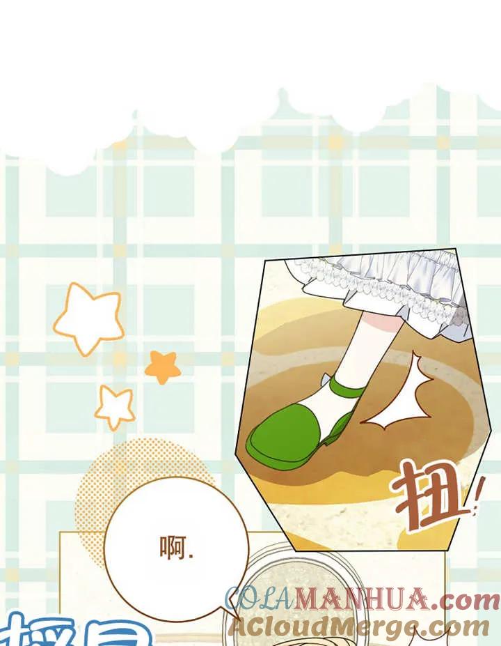 《请珍惜朋友》第22话 第33页