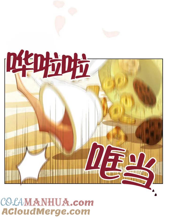 《请珍惜朋友》第22话 第41页