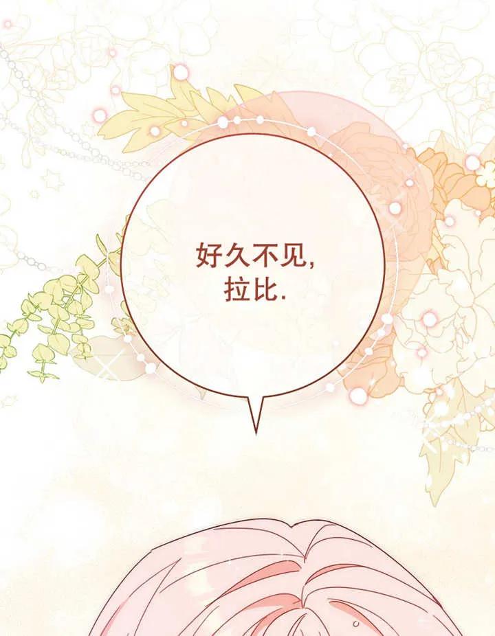 《请珍惜朋友》第22话 第48页