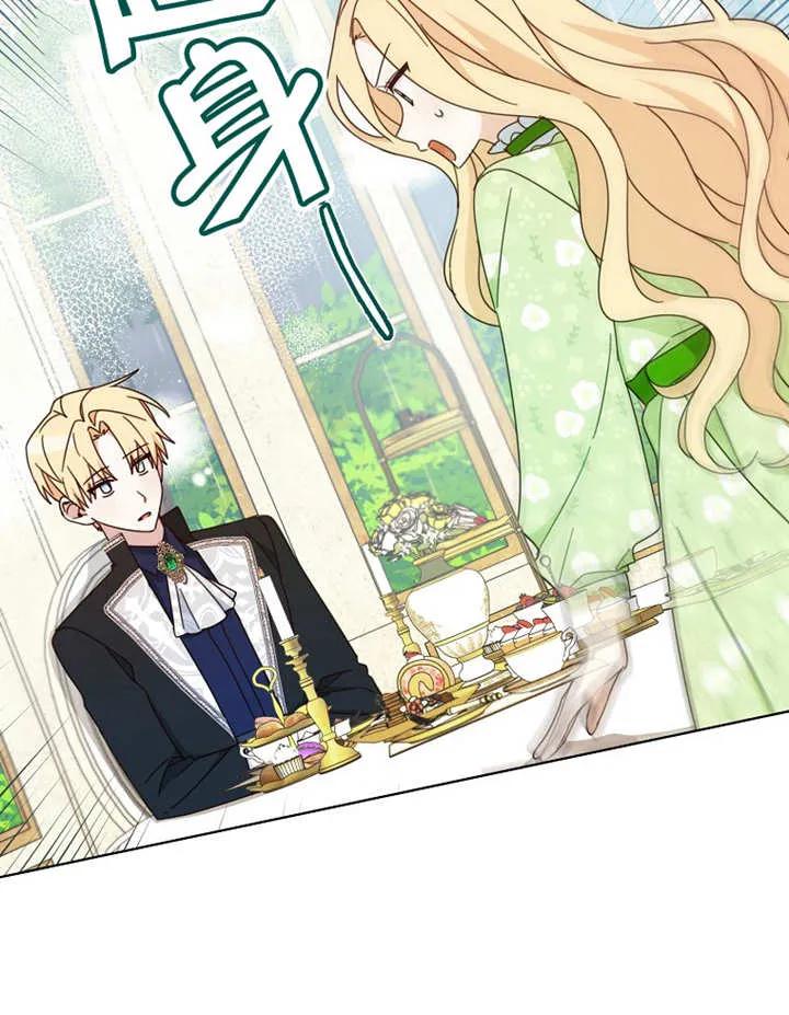 《请珍惜朋友》第22话 第32页