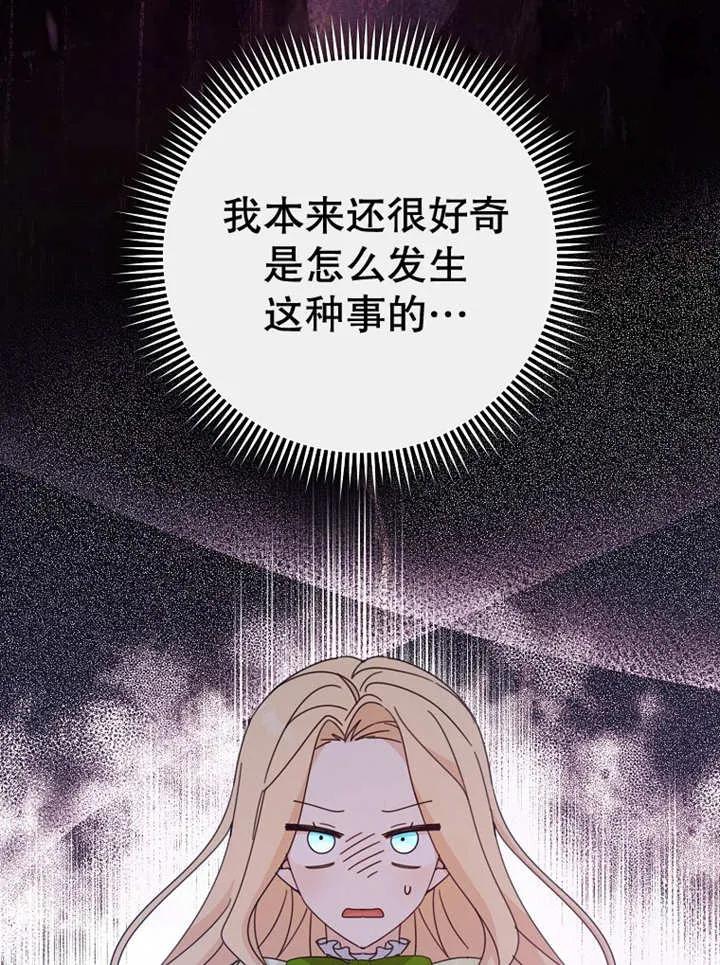 《请珍惜朋友》第22话 第3页