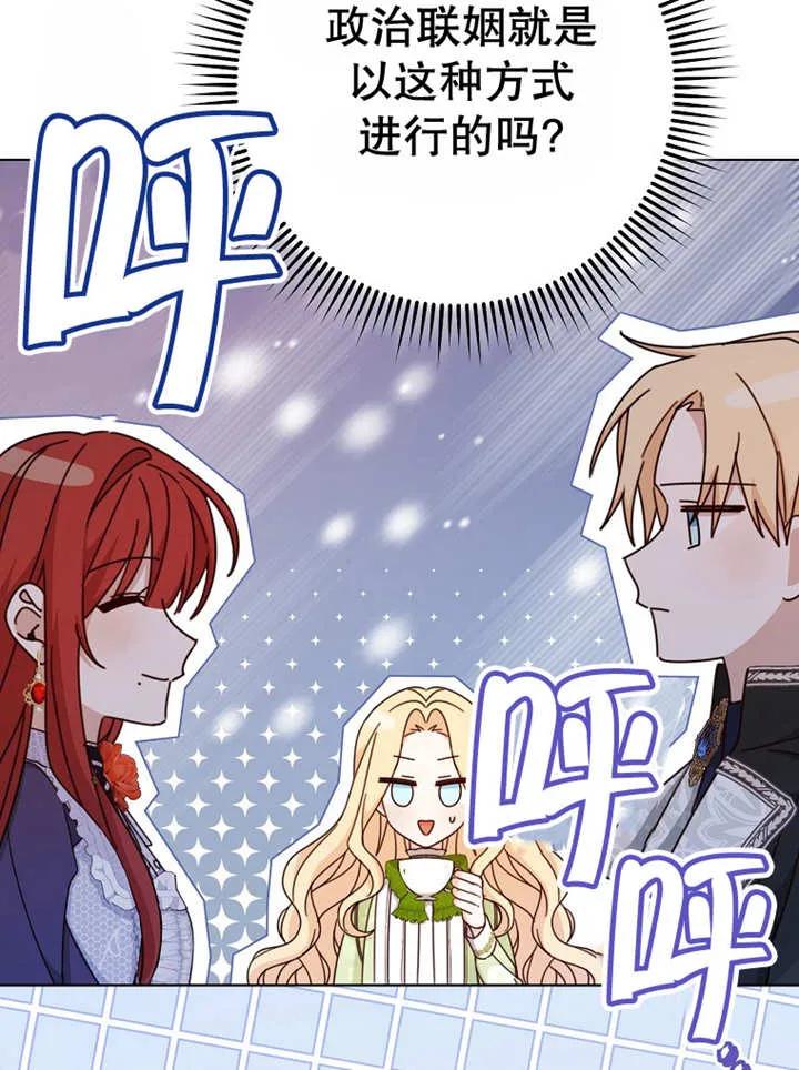 《请珍惜朋友》第22话 第12页