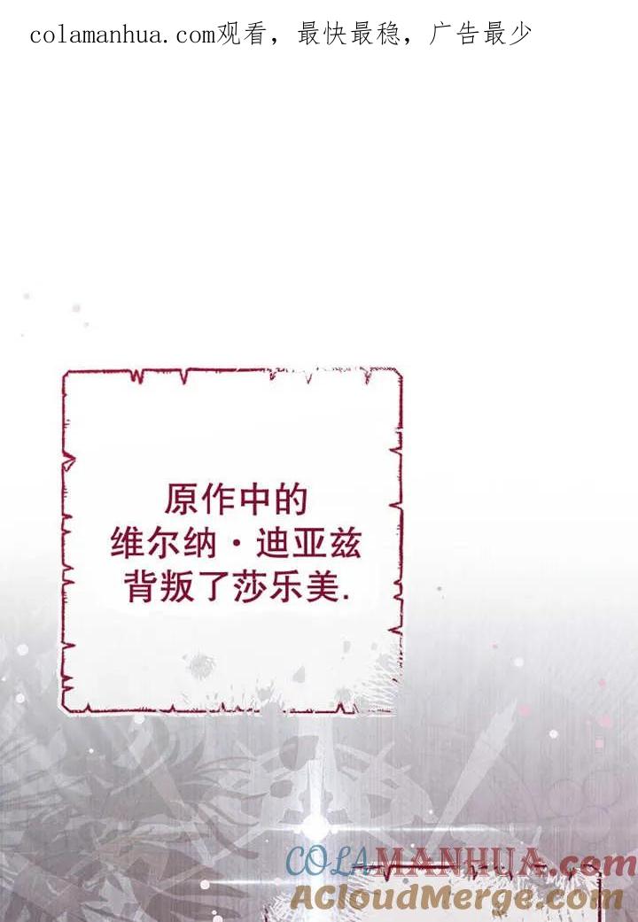 《请珍惜朋友》第22话 第1页