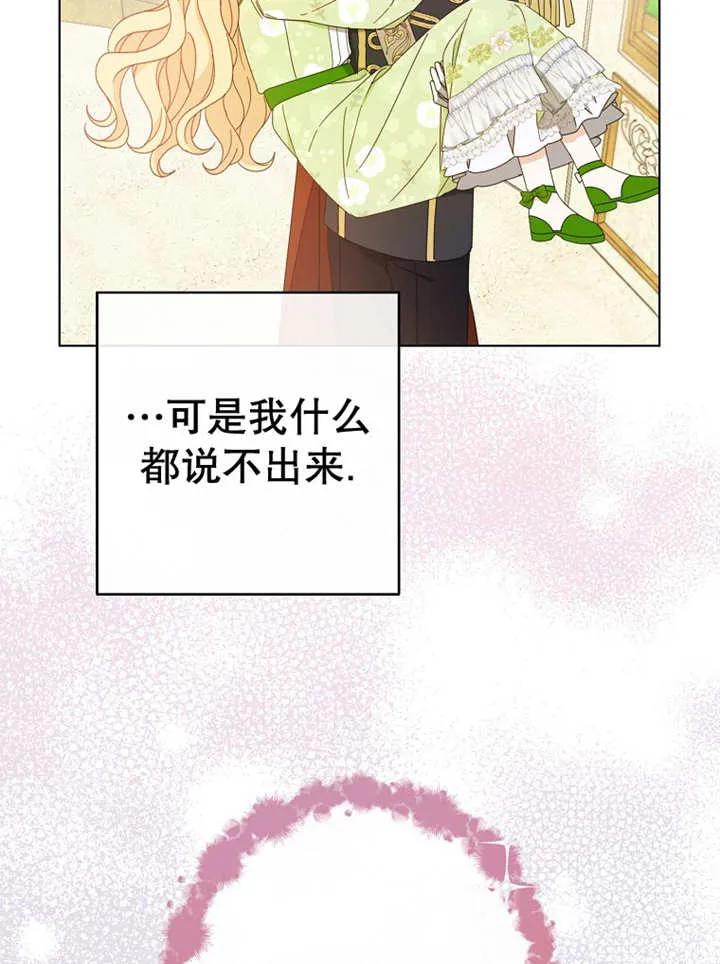 《请珍惜朋友》第22话 第58页