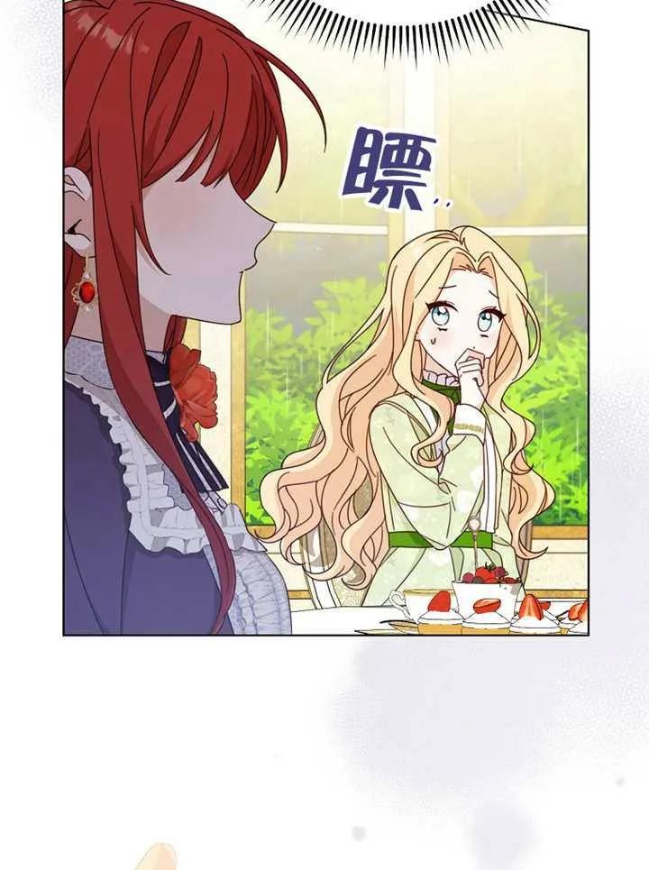 《请珍惜朋友》第22话 第7页