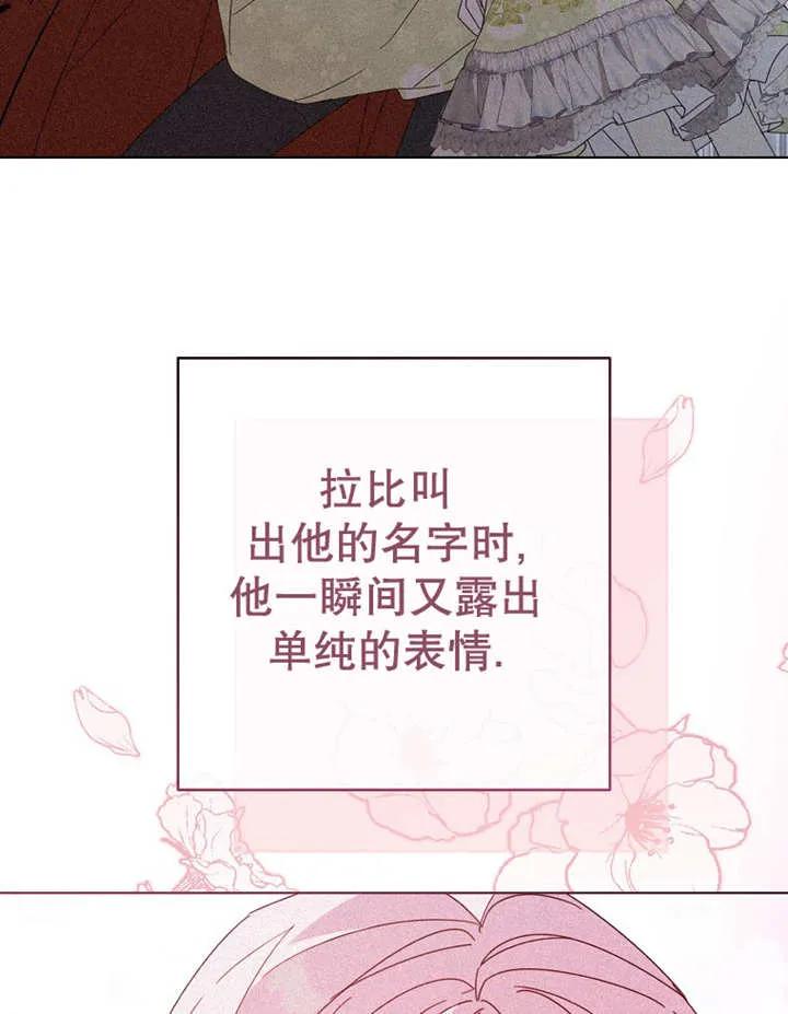 《请珍惜朋友》第22话 第86页