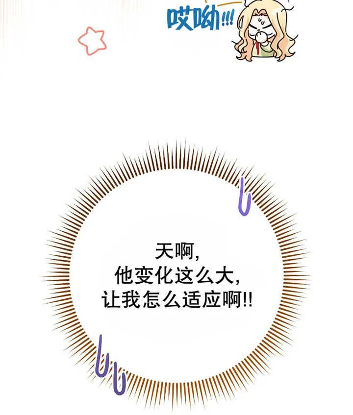 《请珍惜朋友》第22话 第122页