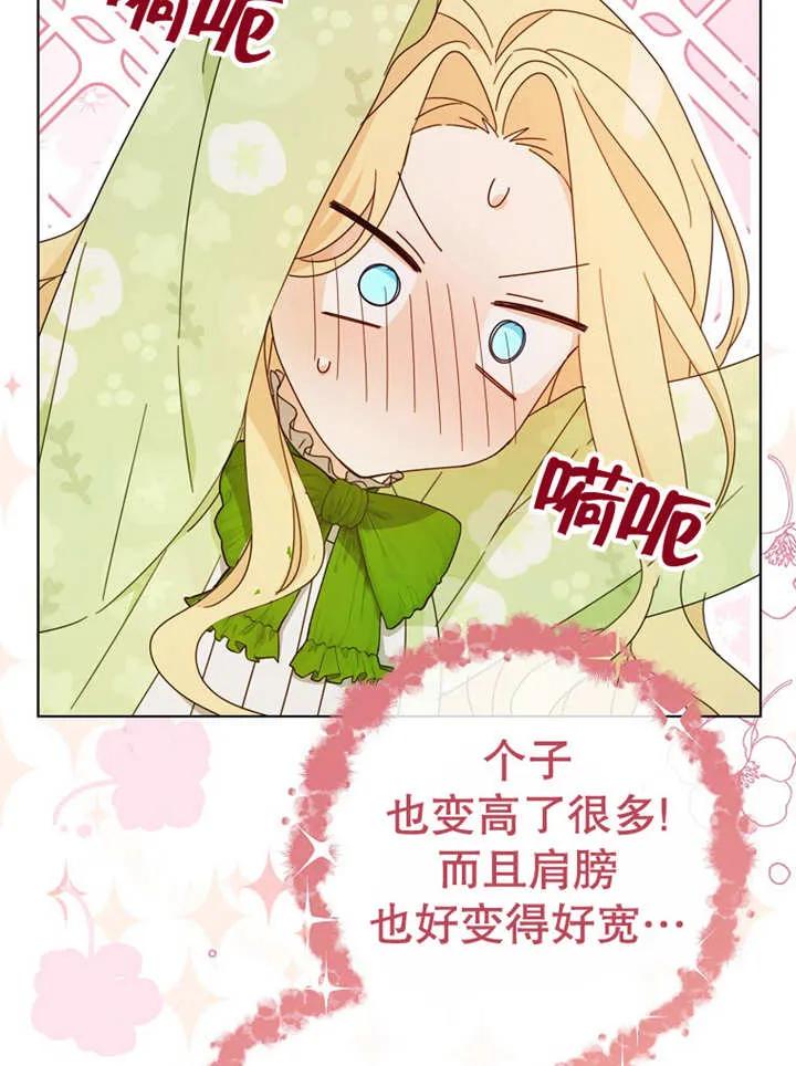 《请珍惜朋友》第22话 第60页