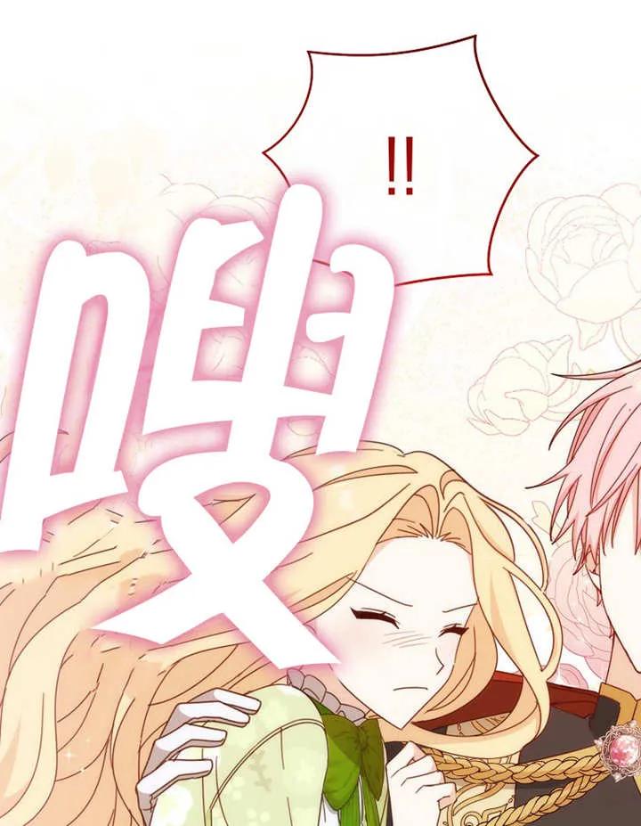 《请珍惜朋友》第22话 第38页