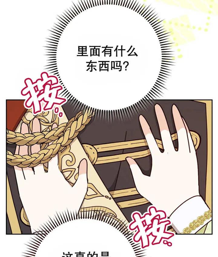 《请珍惜朋友》第22话 第118页