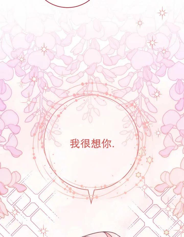《请珍惜朋友》第22话 第108页
