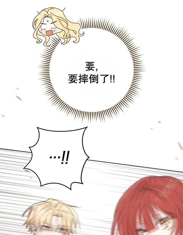 《请珍惜朋友》第22话 第35页