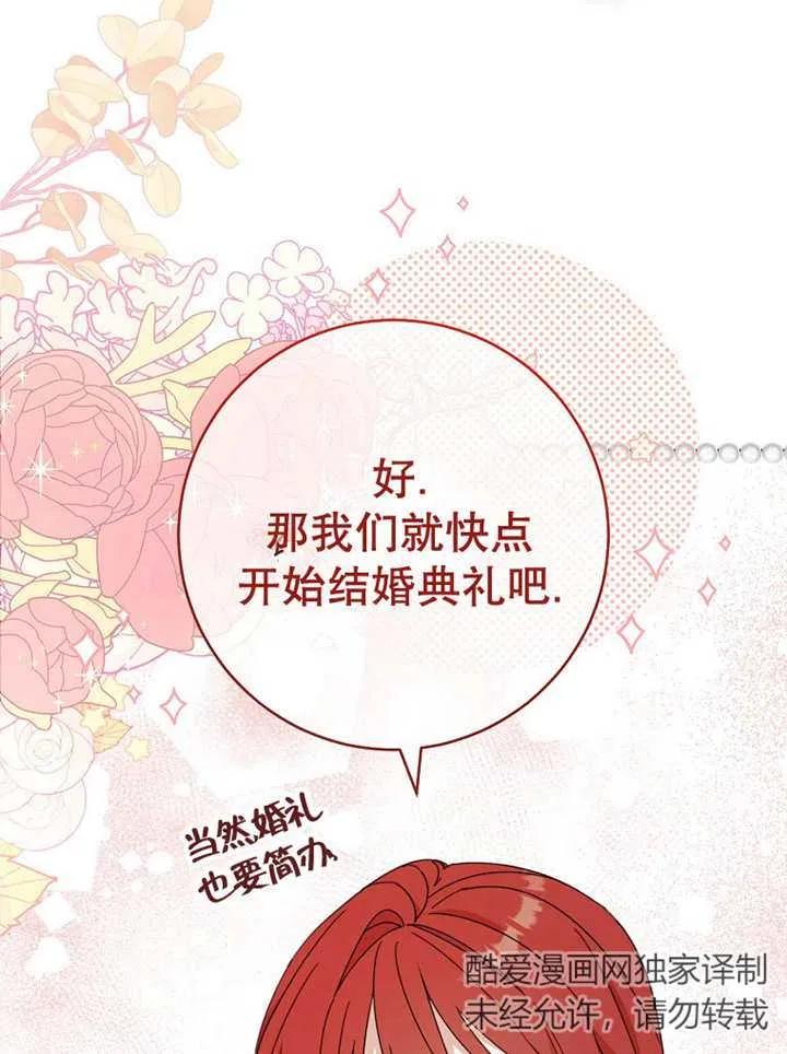 《请珍惜朋友》第22话 第8页