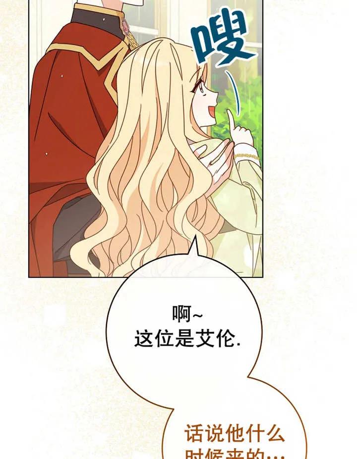 《请珍惜朋友》第22话 第46页
