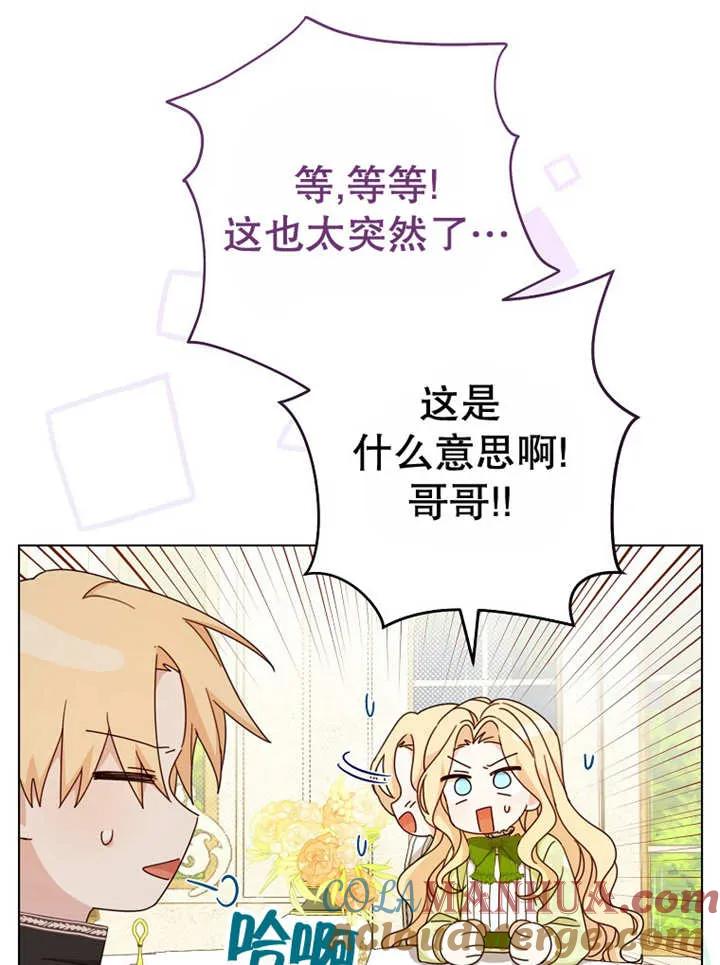 《请珍惜朋友》第22话 第21页