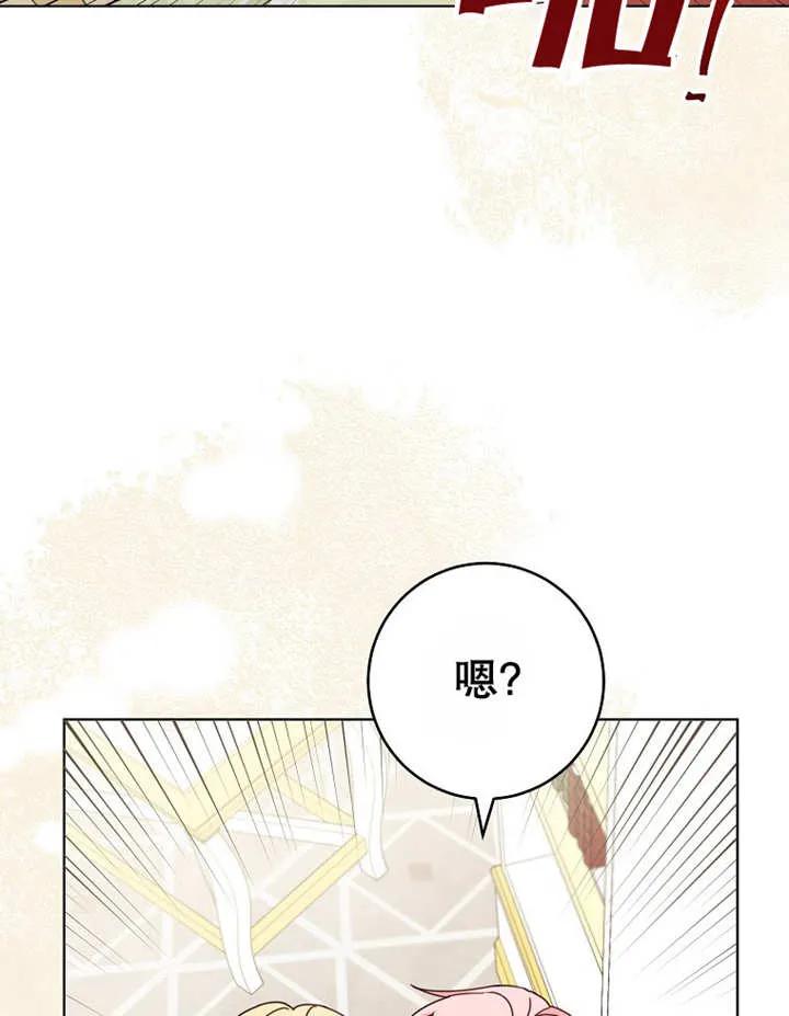 《请珍惜朋友》第22话 第92页