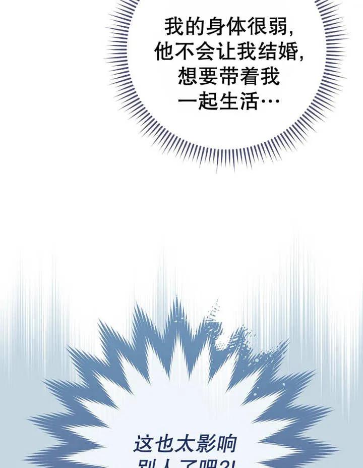 《请珍惜朋友》第22话 第28页