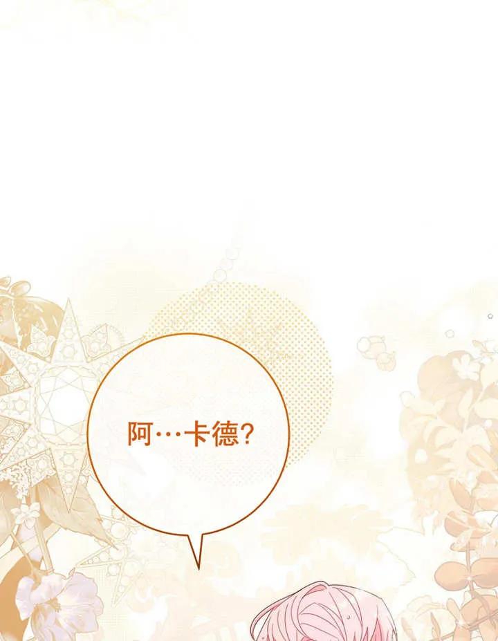 《请珍惜朋友》第22话 第51页