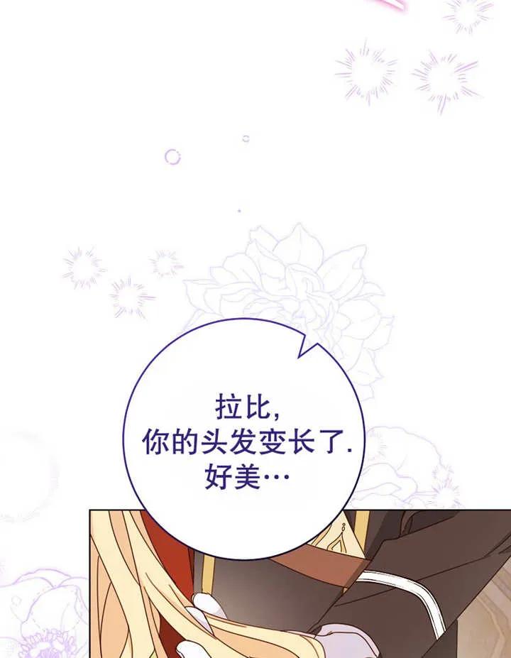 《请珍惜朋友》第22话 第104页
