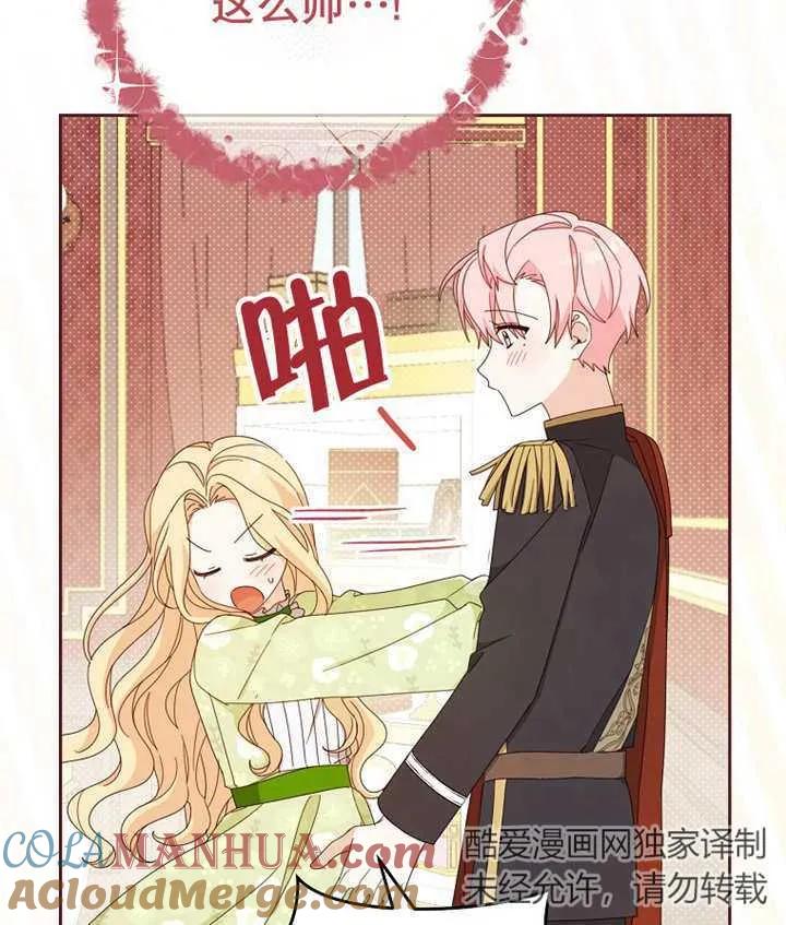 《请珍惜朋友》第22话 第113页