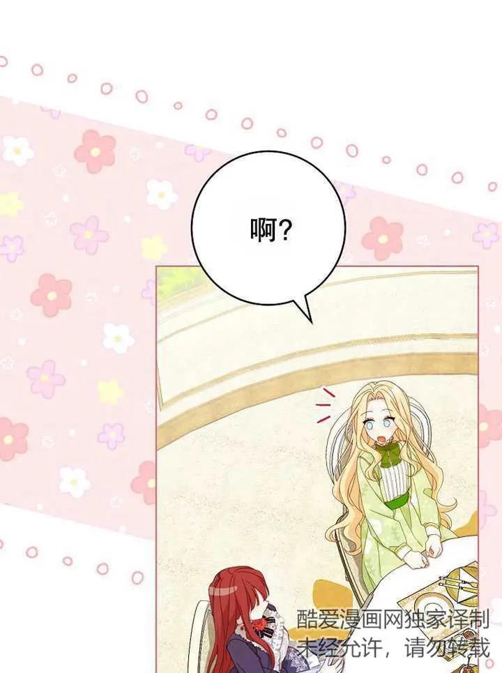 《请珍惜朋友》第22话 第15页