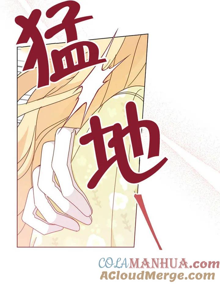 《请珍惜朋友》第22话 第37页