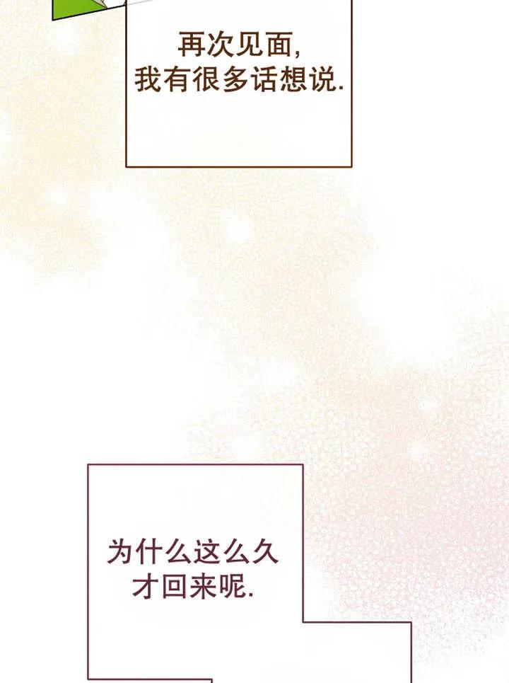 《请珍惜朋友》第22话 第55页