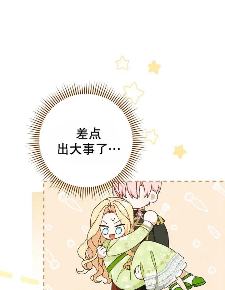《请珍惜朋友》第22话 第42页