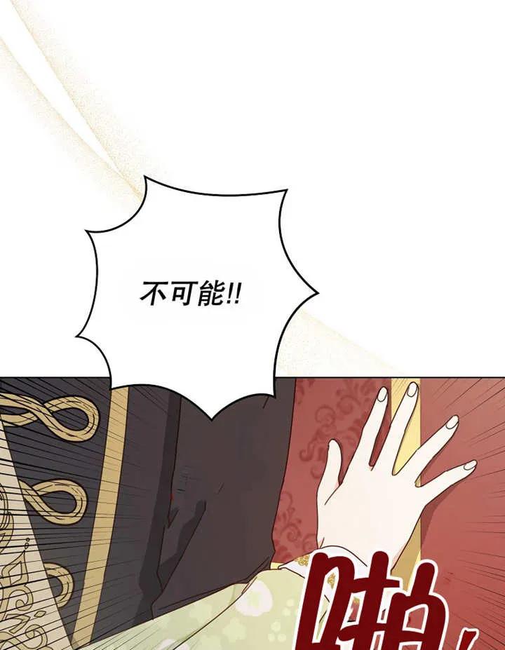 《请珍惜朋友》第22话 第91页