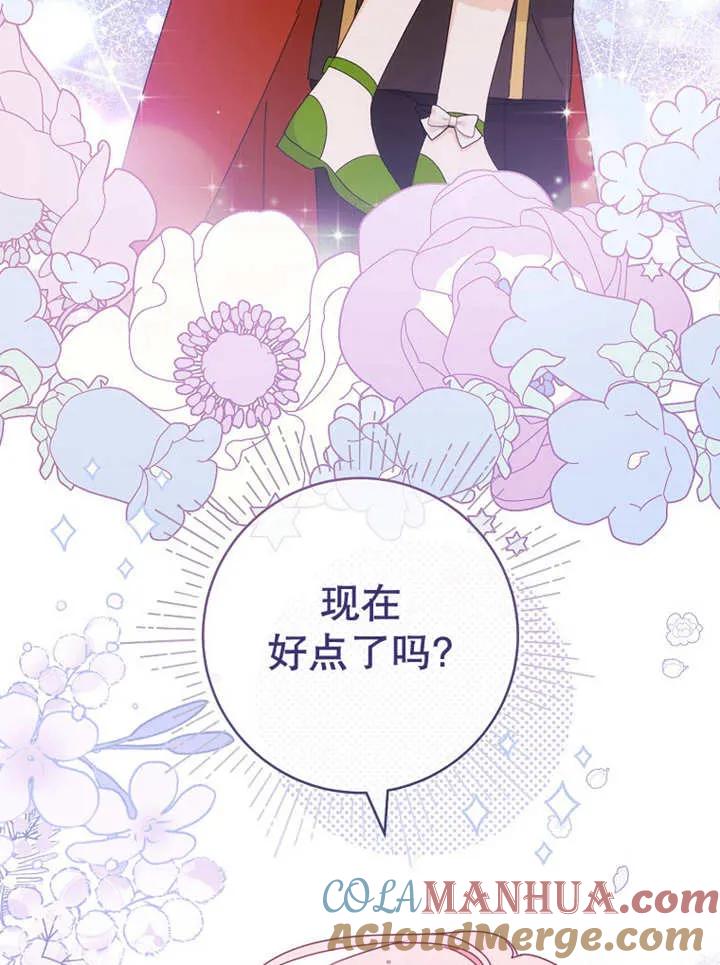 《请珍惜朋友》第22话 第77页