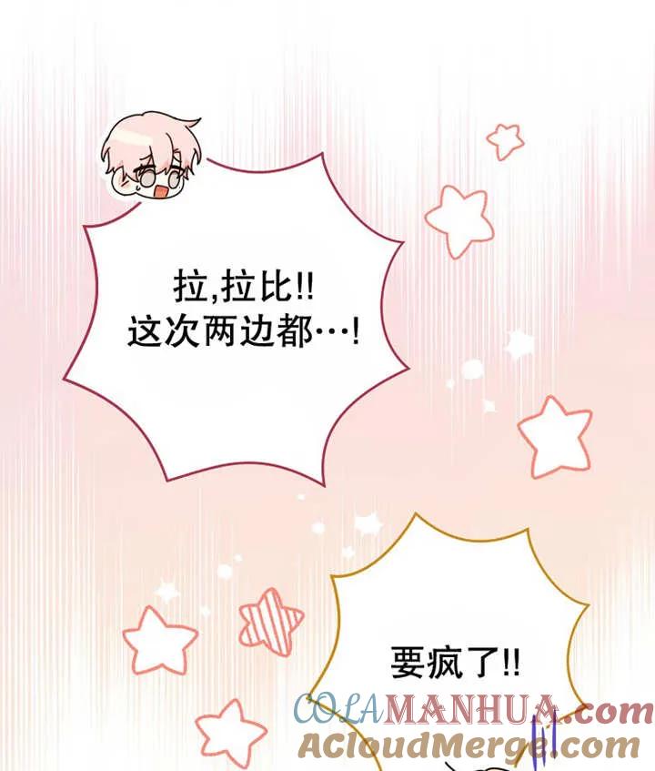《请珍惜朋友》第22话 第121页