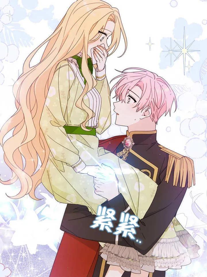 《请珍惜朋友》第22话 第76页