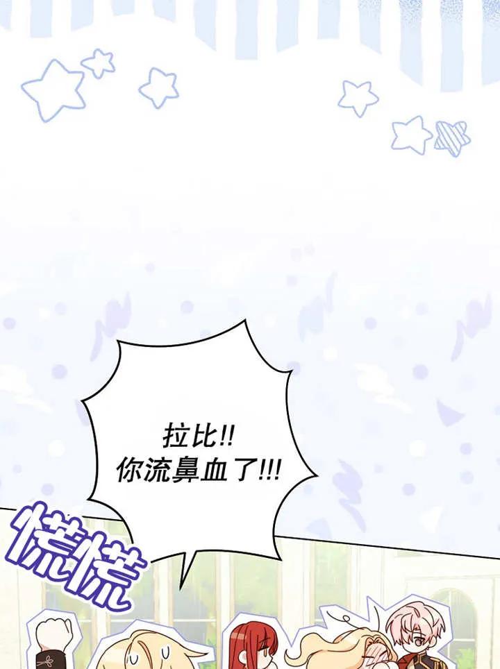 《请珍惜朋友》第22话 第66页