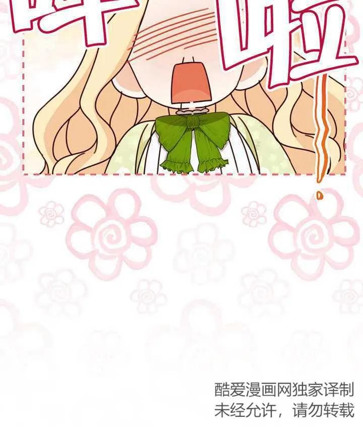《请珍惜朋友》第22话 第120页